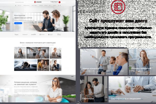 Кракен сайт kr2web in зарегистрироваться