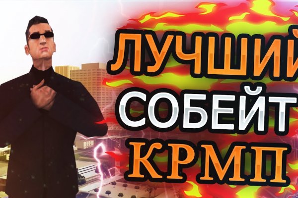 Кракен лучший маркетплейс